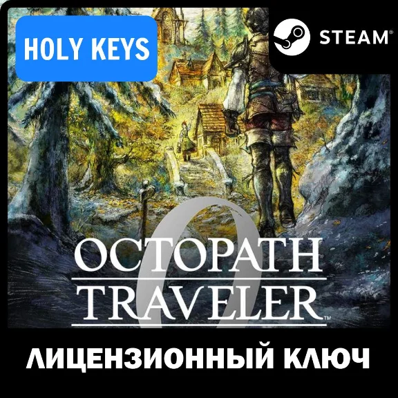 OCTOPATH TRAVELER 0 / Deluxe STEAM КЛЮЧ РФ+ВЕСЬ МИР
