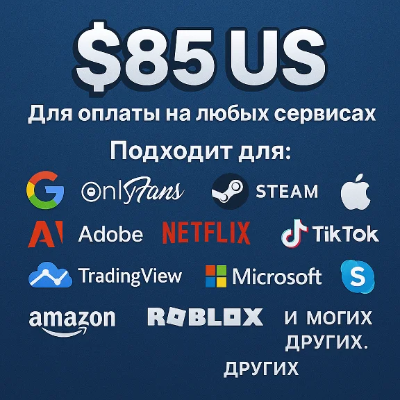 ✅ 85$ US Для оплаты на любых сервисах. 🔥ЦЕНА🔥 USD