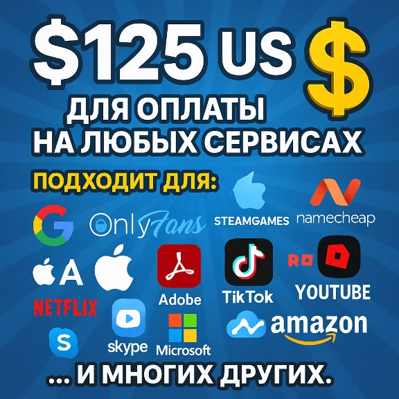 ✅ 125$ US For payment on any services 🔥PRICE🔥 USD