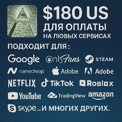 ✅ 180$ US For payment on any services 🔥PRICE🔥 USD