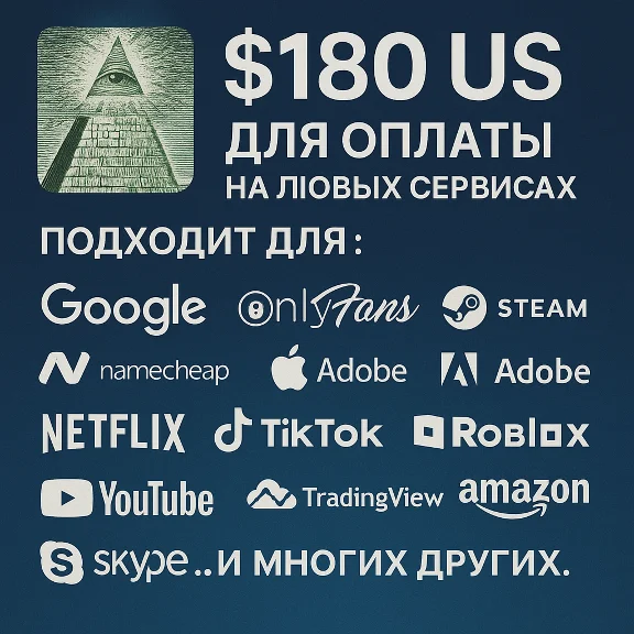 ✅ 180$ US For payment on any services 🔥PRICE🔥 USD