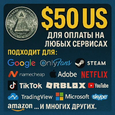✅ 50$ US For payment on any services 🔥PRICE🔥 USD