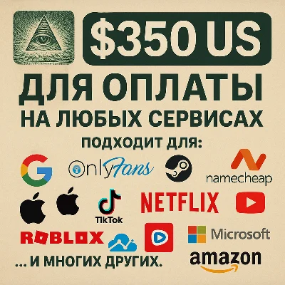 ✅ 350$ US For payment on any services 🔥PRICE🔥 USD