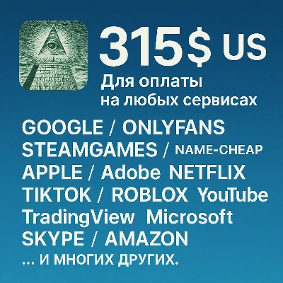 ✅ 315$ US For payment on any services 🔥PRICE🔥 USD