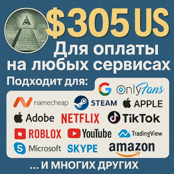 ✅ 305$ US For payment on any services 🔥PRICE🔥 USD