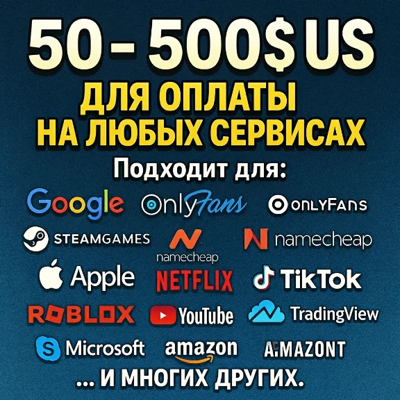 ✅ 50-500$ US For payment on any services 🔥PRICE🔥 USD