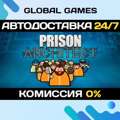 Prison Architect🔑Steam Ключ РФ+СНГ