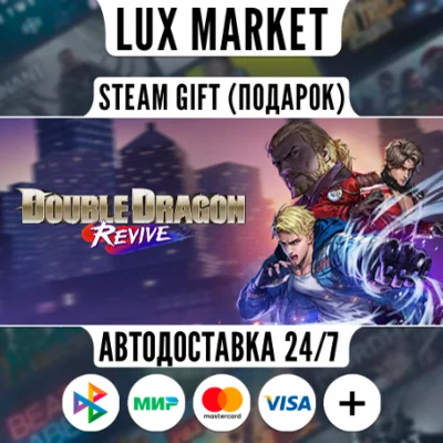 Double Dragon Revive - Deluxe Edition/МИР/АВТО