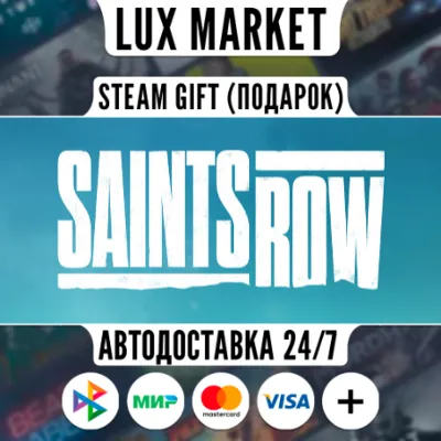 Saints Row Gold Edition/МИР/АВТО