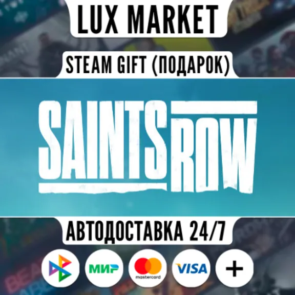 Saints Row Gold Edition/МИР/АВТО