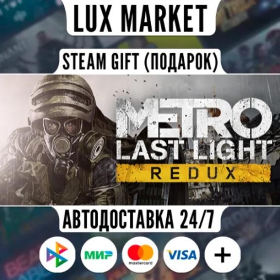 Metro Last Light Redux/WORLD/AUTO