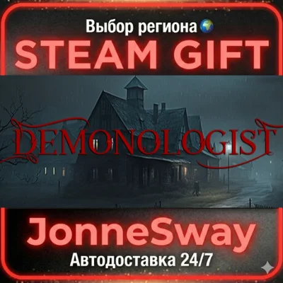 Demonologist STEAM-RU AВТО 24/7