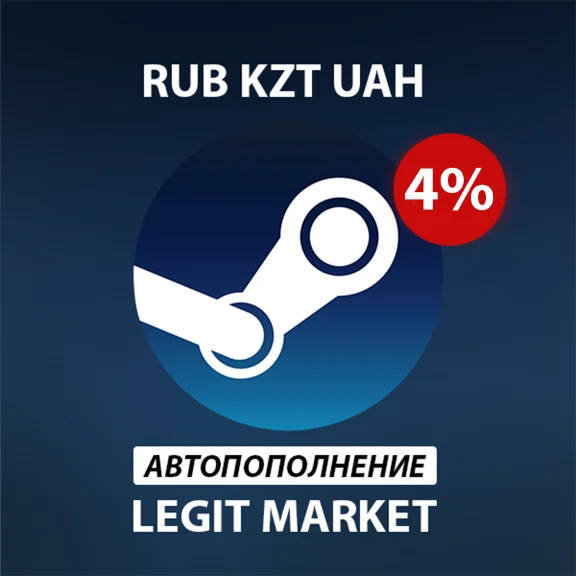 ПОПОЛНЕНИЕ STEAM АВТО | RU/KZT/UAH