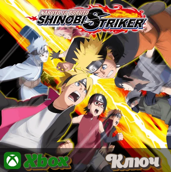 🔑 NARUTO TO BORUTO: SHINOBI STRIKER 🔥 XBOX КЛЮЧ