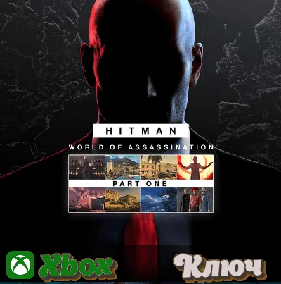🔑  HITMAN WORLD OF ASSASSINATION PART ONE 🔥XBOX КЛЮЧ