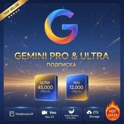 Google AI Pro/Ultra — Veo 3.1|Nanobana Pro 2| Близнецы