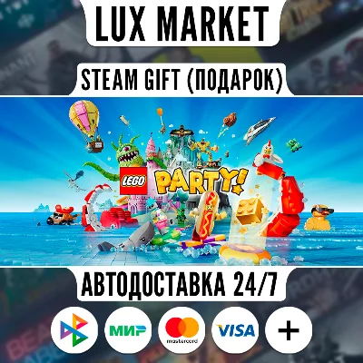 LEGO® Party!/МИР/АВТО