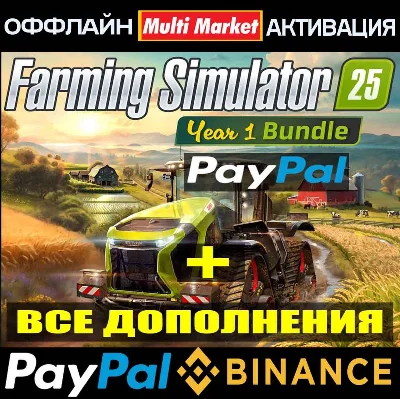 Farming Simulator 25-Year 1 Bundle+ВСЕ DLC STEAM PAYPAL