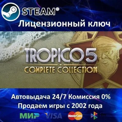 Tropico 5 - Complete Collection - Steam Key - RU-CIS-UA