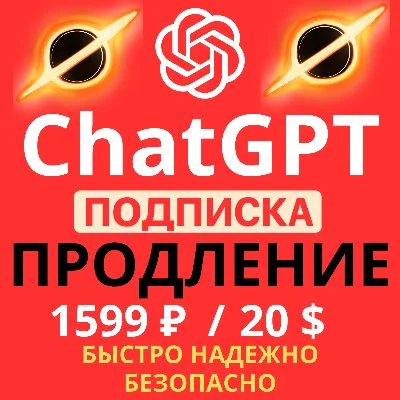 ChatGPT 5.2 PLUS 1-MONTH EXTENSION TO YOUR ACCOUNT