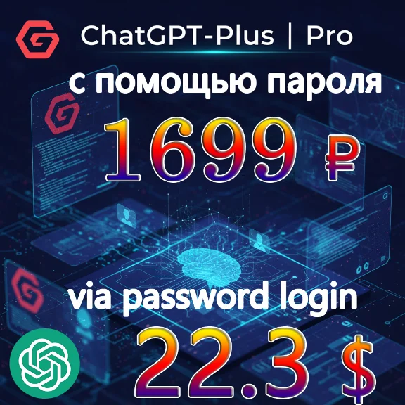 💯🔺ChatGPT Plus/Pro GPT-5 RENEWAL |NO LOGIN only 24$
