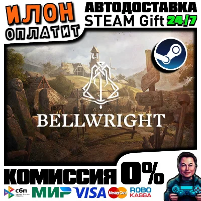 Bellwright · Steam РОССИЯ и ВСЕ СТРАНЫ