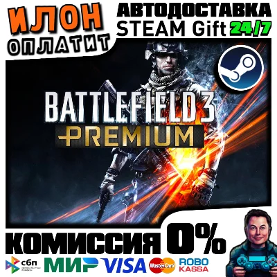 Battlefield 3 Premium Edition · Steam РОССИЯ ВСЕ СТРАНЫ