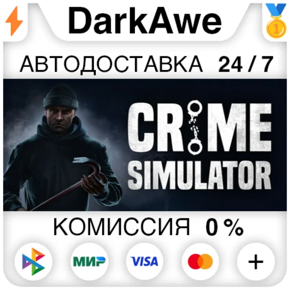 Crime Simulator STEAM•RU ⚡️АВТОДОСТАВКА 💳0%
