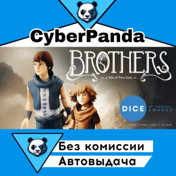 Brothers - A Tale of Two Sons STEAM GIFT  АВТОДОСТАВКА