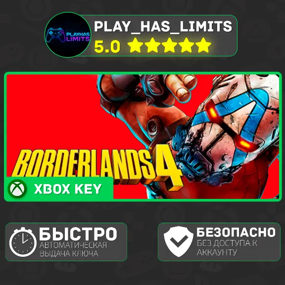 🔑Borderlands 4 Standard Edition КЛЮЧ XBOX Global + РФ
