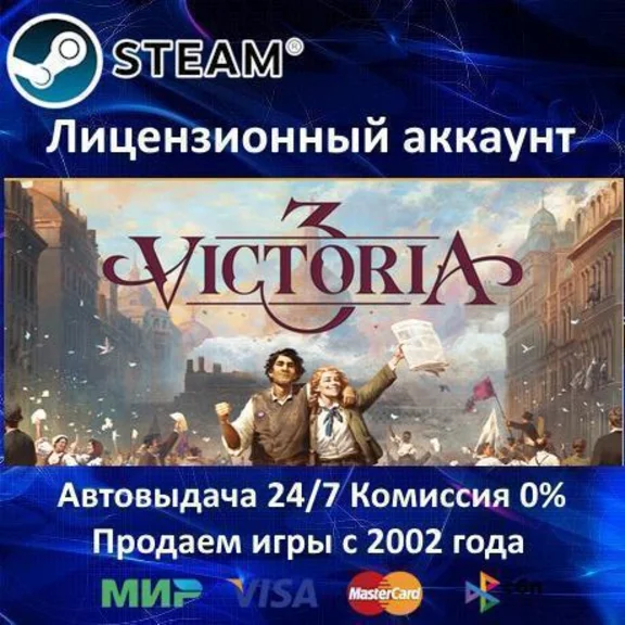Victoria 3 Grand Edition 9 DLC - Steam + 35 Игр + АКЦИЯ