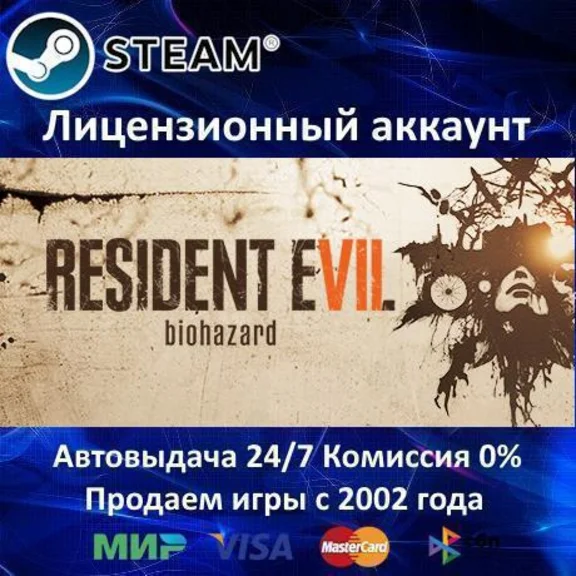 ✅RESIDENT EVIL 7 + RESIDENT EVIL 6✔️Steam⭐+ 25 игр🎁