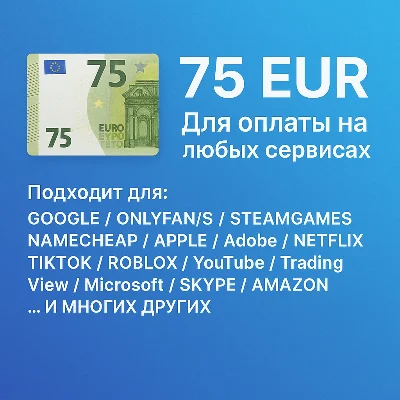🌎 CARD 75 EUR for Google/Apple/PayPal and others💵 EU