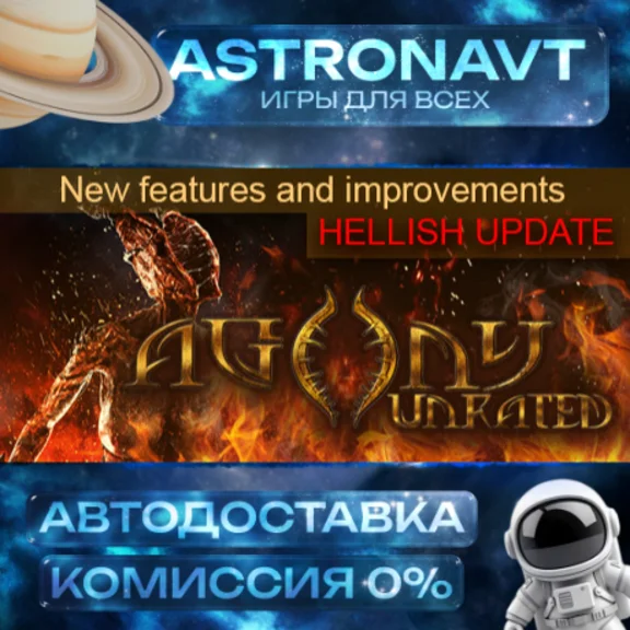 Agony UNRATED RU АВТО STEAM