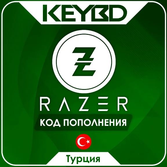 🔰Razer Gold🟢5-1000 TL (TRY) Турция · Код активации
