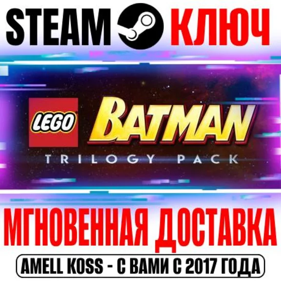 ⚫LEGO Batman Trilogy (3 Игры + 7 DLC) Steam Ключ РФ+Мир