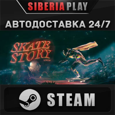 Skate Story STEAM АВТОДОСТАВКА RU/KZ/UA/СНГ