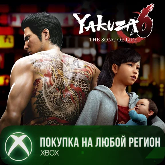 Yakuza 6 The Song of Life XBOX На Любой Регион
