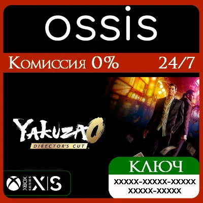 КЛЮЧ Yakuza 0 Director´s Cut XBOX Код