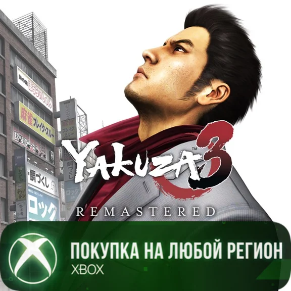 Yakuza 3 Remastered XBOX На Любой Регион
