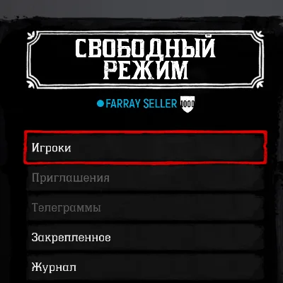 RDO • ЗОЛОТЫЕ СЛИТКИ ДОЛЛАРЫ УРОВЕНЬ РОЛИ RED DEAD RDR2