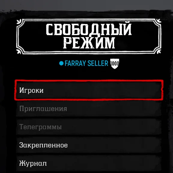 RDO • ЗОЛОТЫЕ СЛИТКИ ДОЛЛАРЫ УРОВЕНЬ РОЛИ RED DEAD RDR2