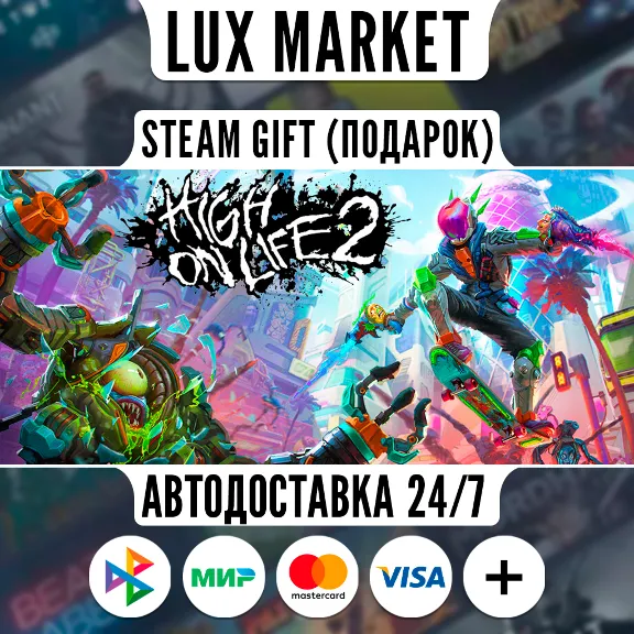 High On Life 2/WORLD/AUTO