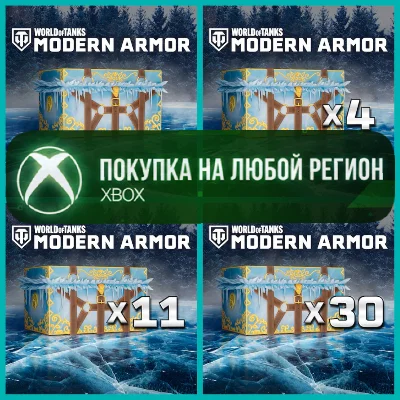 World of Tanks Сундуки XBOX Морозного Джека Любой Регио