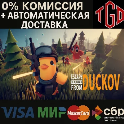 🔥 Escape from Duckov | Steam RU+CN+