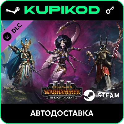 Total War: WARHAMMER III – Tides of Torment (3 В 1)
