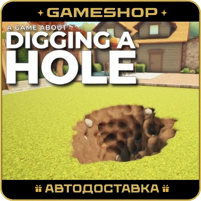 A Game About Digging A H RU-KZ-UA-СНГ АВТОДОСТАВКА 24/7