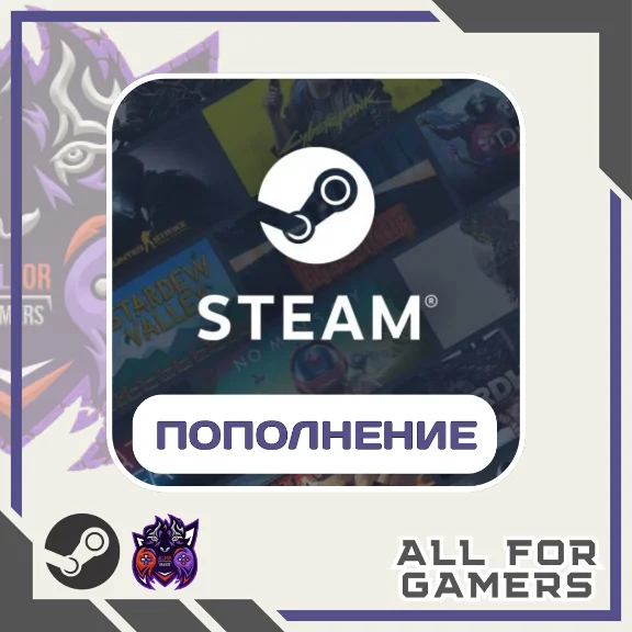 ✅ПОПОЛНИТЬ STEAM UA-RU-KZ-СНГ + ПОДАРОК⭐| НИЗКАЯ ЦЕНА