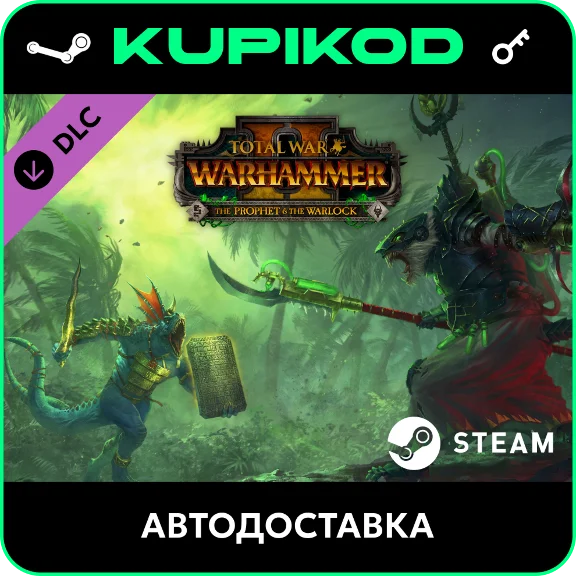 🔑Total War: WARHAMMER II - The Prophet & The Warlock🔥