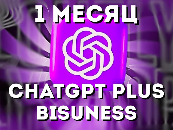 CHATGPT BUSINESS ✅TO YOUR ACCOUNT | 1 MONTH